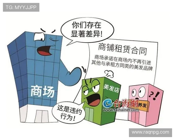 职业俱乐部与赞助商的合同排他性条款谈